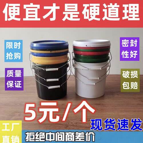 10升10公斤农资桶赠送桶垃圾桶环卫桶促销桶诱蜂桶招蜂桶桶储水塑