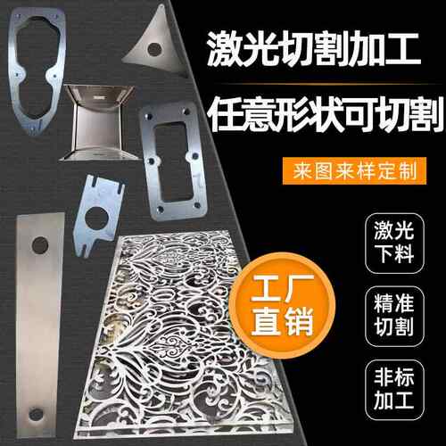 A3铁板 Q235钢板 45#钢 黑铁板 碳钢 激光切割加工 1~150mm可零切