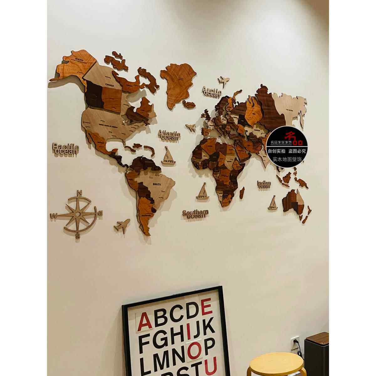 实木世界地图旅行斯堪的纳维亚客厅背景墙装饰大型装饰画办公室系