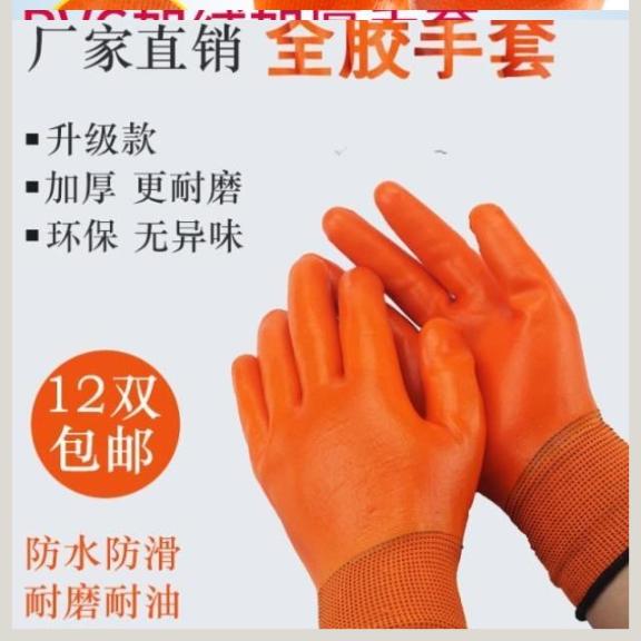 劳保手套右手浸胶涂胶耐磨防寒防水单只涂胶防滑全胶工作满挂胶型