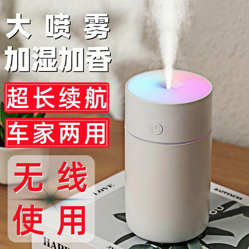 加湿器小型汽车车内不插电车用充电款迷你无线 线空气车载喷雾香