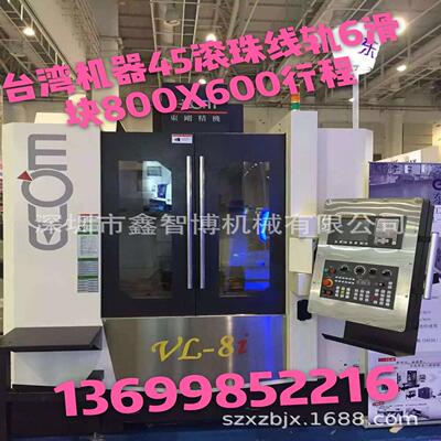 厂家直销全新VL8i东刚立式加工中心VMC850数控铣床XH715电脑锣