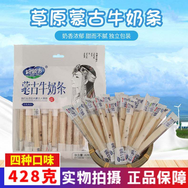 好额吉牛奶条内蒙古特产原味酸奶条奶棒袋装含乳制品儿童宝宝零食