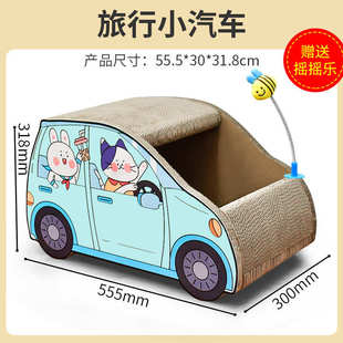 猫咪猫汽车酷磨瓦楞纸猫窝轿车抓喵喵板旅行敞篷出行 得用品抓