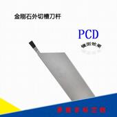 金刚石车刀白钢切断割槽刀头数控车床12 14方16方18方20PCD槽刀杆