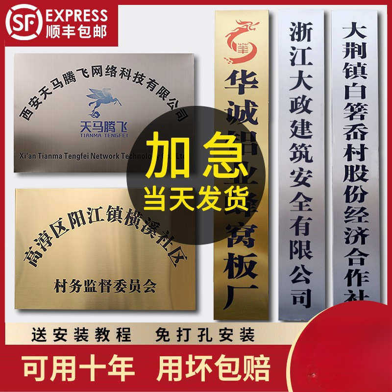 不锈钢广告牌公司门牌牌匾牌子招牌制作厂牌现做门头铜牌现做现做,商业/办公家具,灯箱,淘宝优惠券,粉丝福利购,淘宝优惠卷