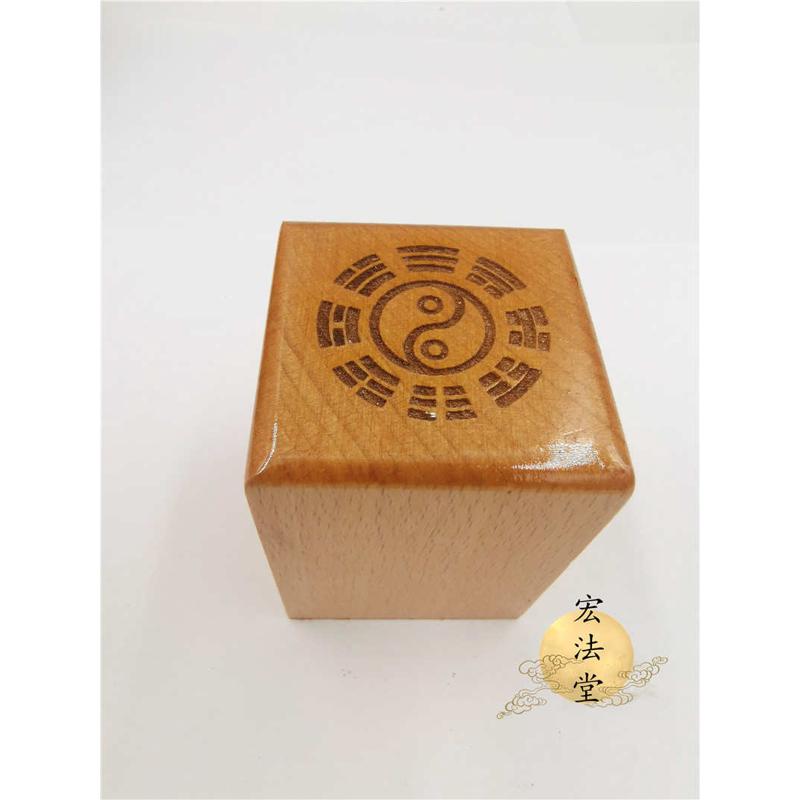 单面九叠法印创篆 文 桃木印印章用品印元君道家斗印 道家 道姆