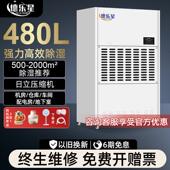 工业强力移动式 大功率地下室仓库车间工厂建材超大型除湿器除湿机