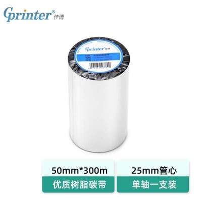 佳博Gainscha树脂基碳带50mm*300m条码打印热转印标签纸打印