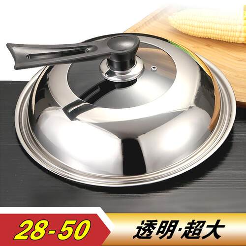 直经45公分铁锅特大号锅盖43家用的钢化玻璃透明可立锅盖46cm厘米