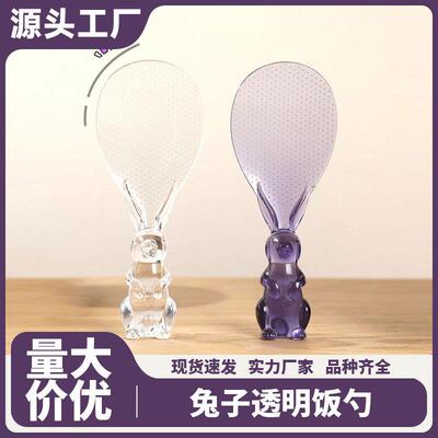 Creative new transparent rice spoon featuring a cute little