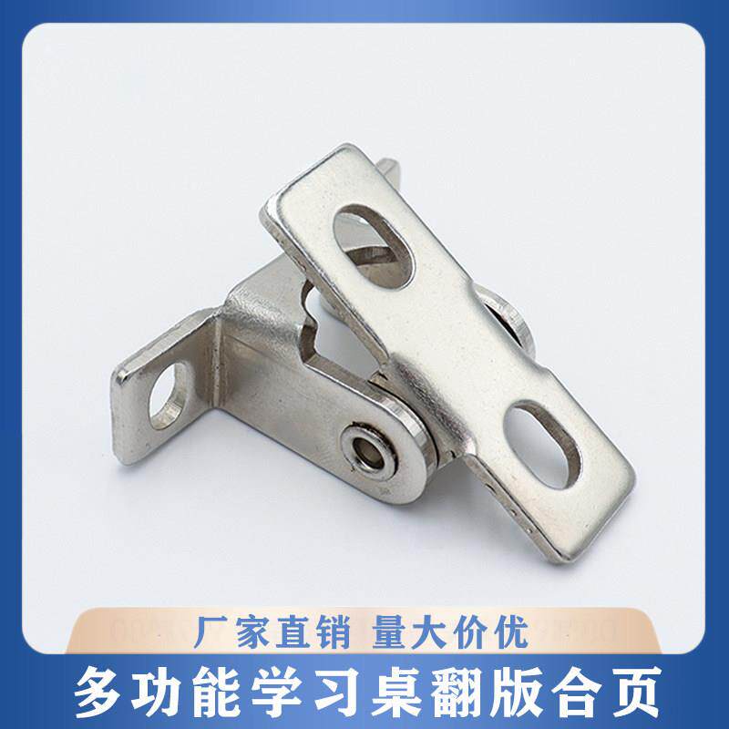 厂销儿童升降学习桌五金配件桌面翻转铁翻板铰链隐藏型铰兰锌铰链图片