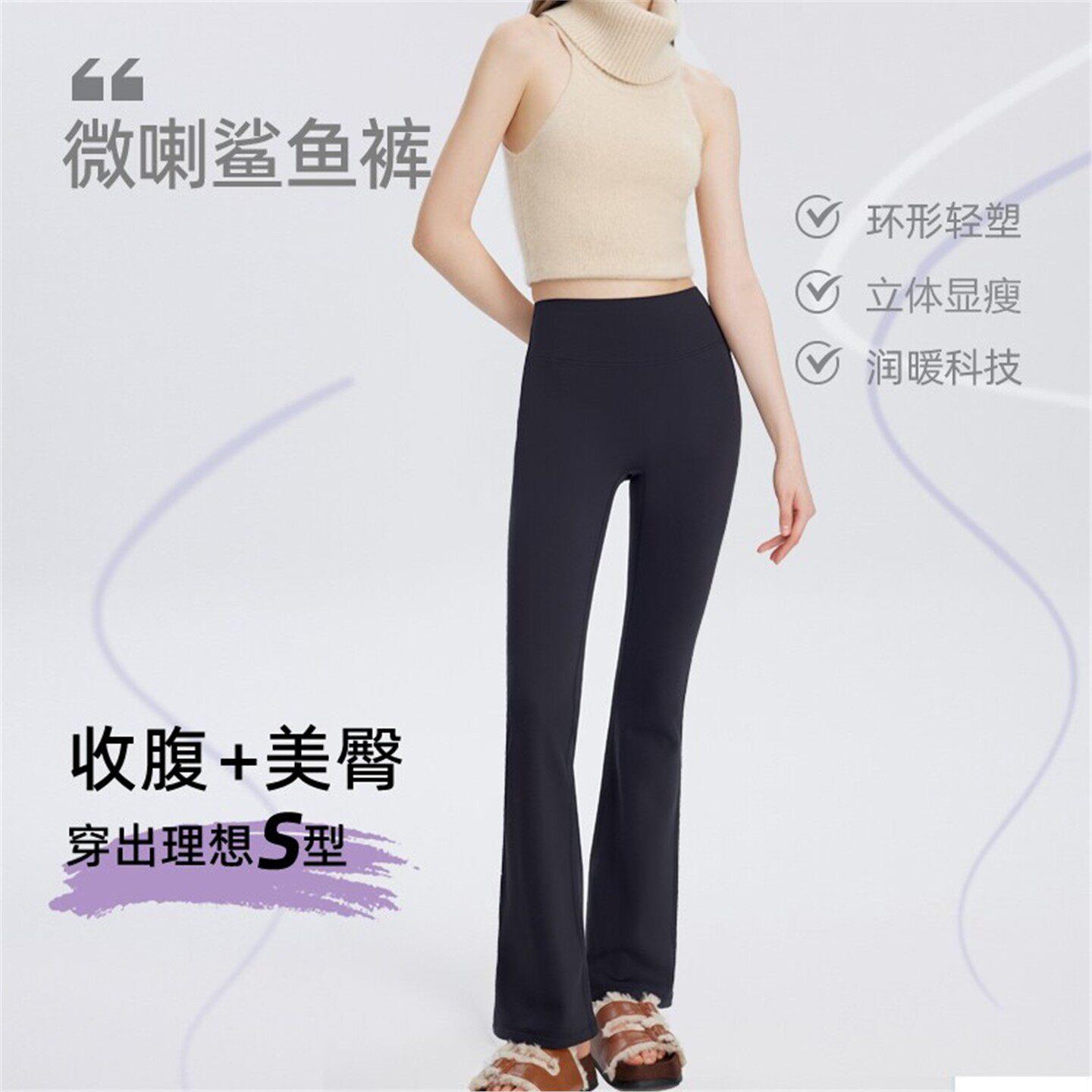 ADIFCMM微喇鲨鱼裤女外穿春秋女士高腰显瘦喇叭提臀收腹瑜珈裤