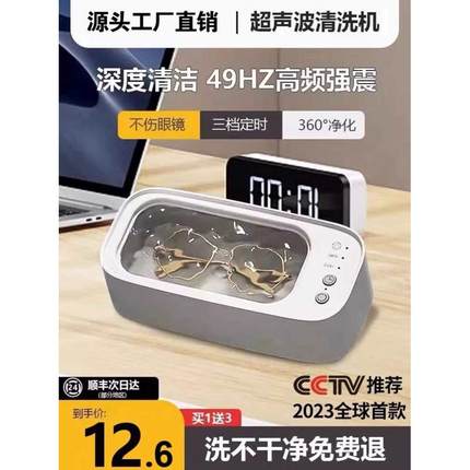 超声波清洗机家用洗眼镜清洗仪首饰牙套手表隐形眼镜盒自动清洗器