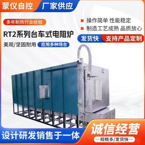 直供大型淬火炉回火炉台车式回火炉RT2系列台车式电阻炉