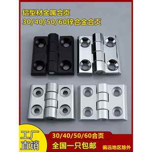 CL218重型锌合金合页2020/3030/3040/4040铝型材 CL226不锈钢铰炼