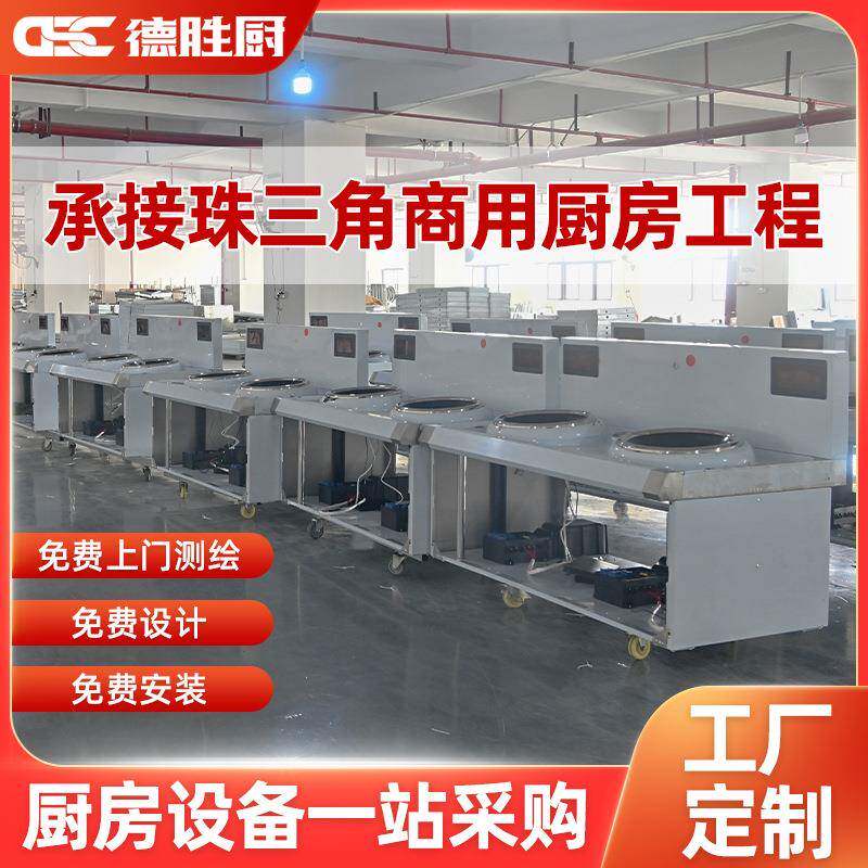 商用厨房设备全套工程定制食堂酒店饭店学校食堂餐厅厨房设计改造