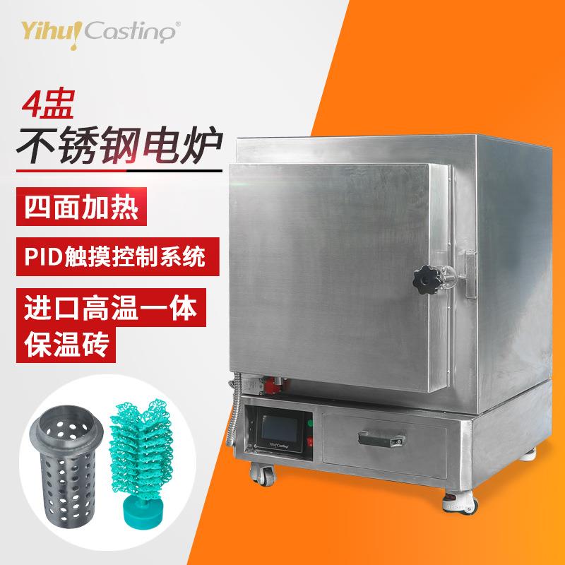艺盅Z.M.BO.S辉4双温控不锈环保电炉燃烧工业电炉回收钢蜡高烤温