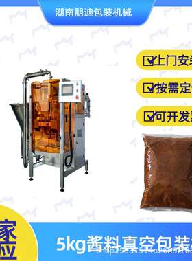 全自动重庆小面酱料转子泵膏体罐装机荞麦挂面油醋汁包封口机
