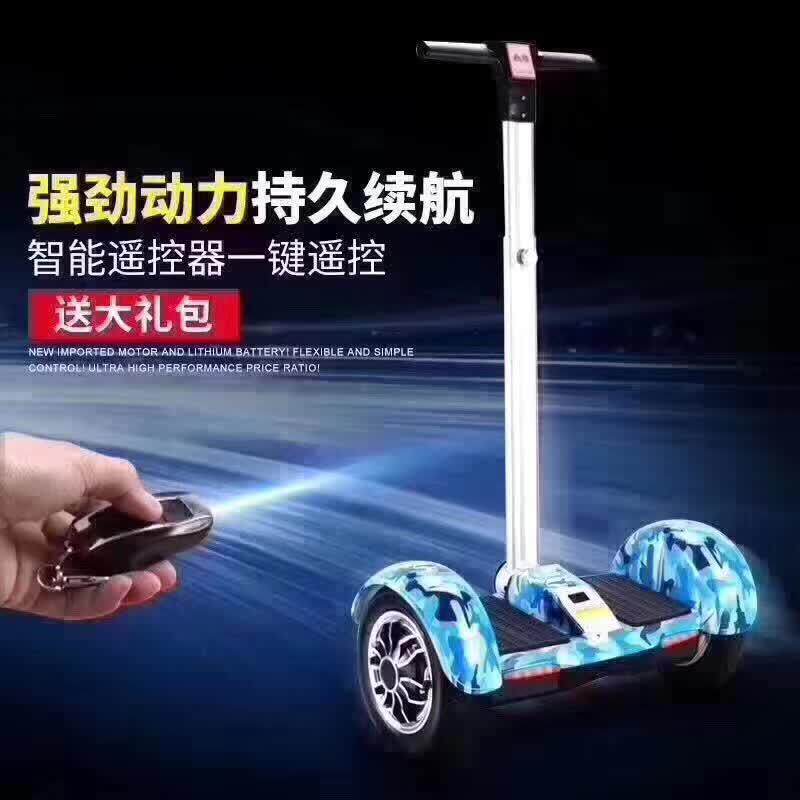 A8带扶手杆电动平衡车 A10拉伸杆双轮代步车手扶杆10寸越野平衡车