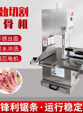 250型台式不锈钢锯骨机冻肉冻骨头切割机肉店商用大功率厂家现货