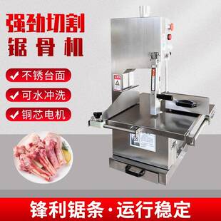 250型台式不锈钢锯骨机冻肉冻骨头切割机肉店商用大功率厂家现货