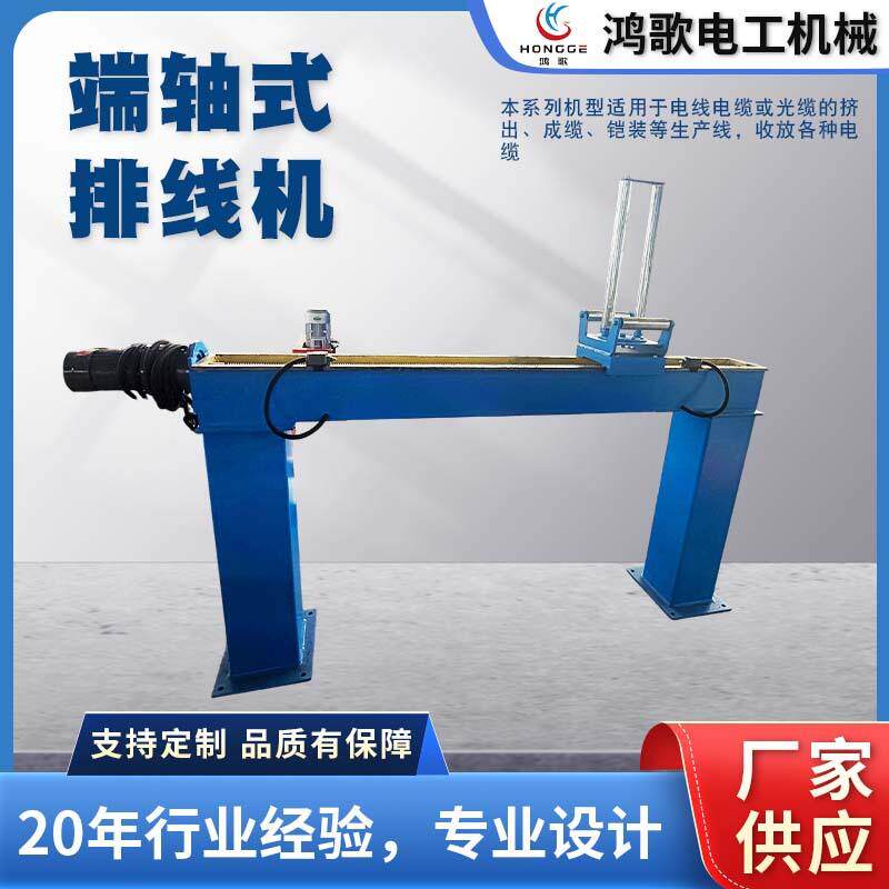 端轴式排线机电线电缆押出机80硅胶橡胶挤出机氟塑料线规格齐全