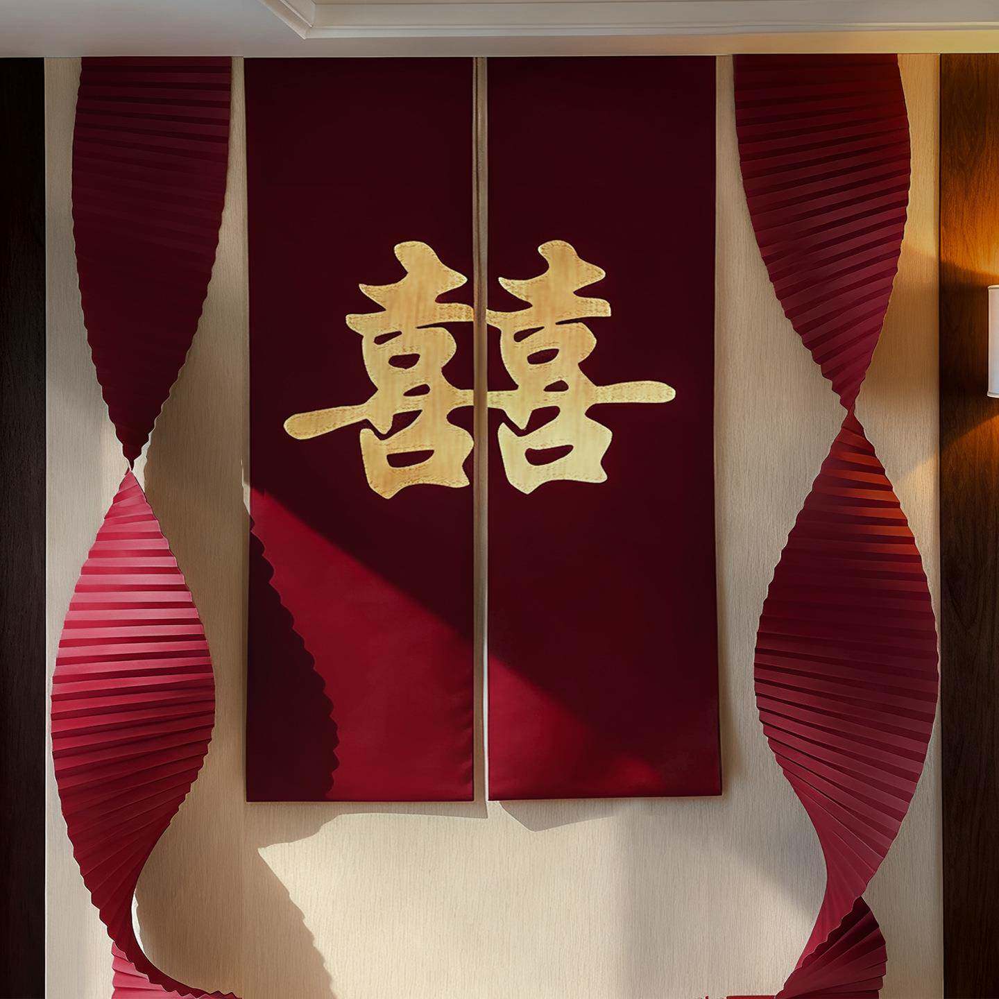 男方结婚房客厅喜字挂布装饰女方出嫁波浪纸长条幅拍照区布置套装