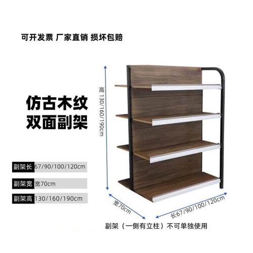 超市货架展示架多功能店双面四柱小卖部便利店储物双面架母婴木纹
