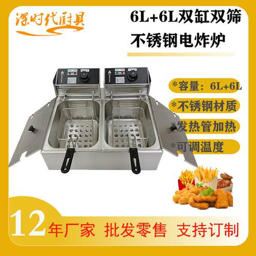 K量大订货产品台式6L+6L不锈钢商用电炸炉201电热双缸双筛油炸