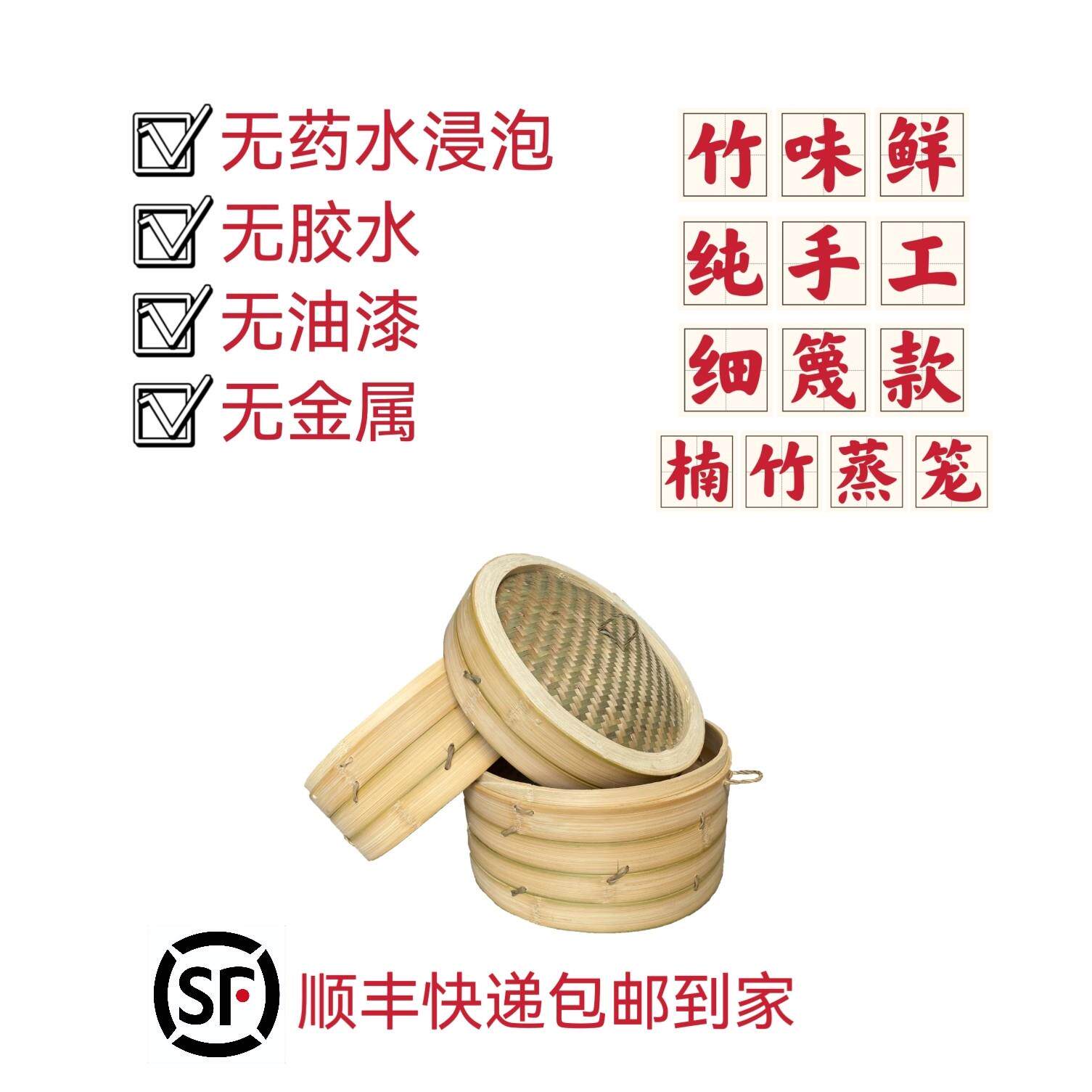 楠竹蒸笼家用蒸笼蒸屉 细篾盖精品 上部加深 开州白鹤竹味鲜