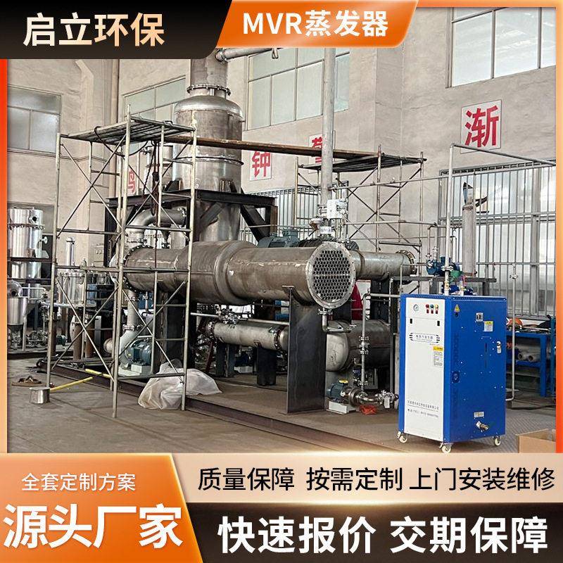 M蒸发器化工制浓缩降膜多效蒸发器强制循环M结晶蒸发器厂家