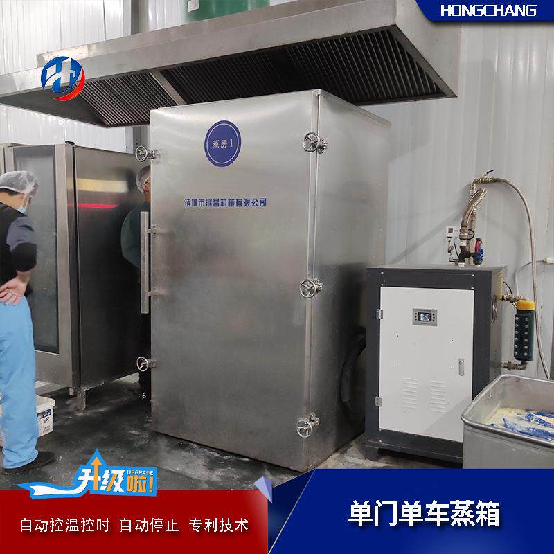 常温中药材大型蒸房全自动控温控时蒸煮设备工厂高端食材蒸箱