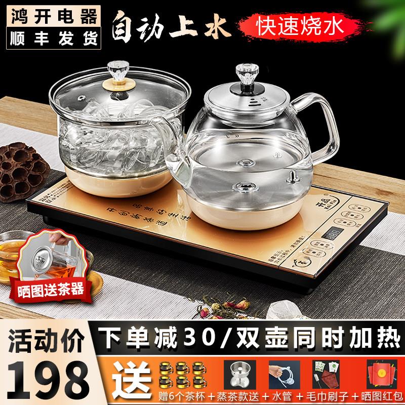 开 品 全自动底部上水烧水壶茶台泡茶烧水茶具套组嵌入一体快煮壶