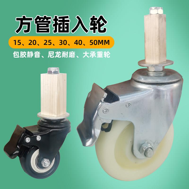 方管轮货架用万向轮操作台架子轮子插入式脚轮轴承大承重刹车轮