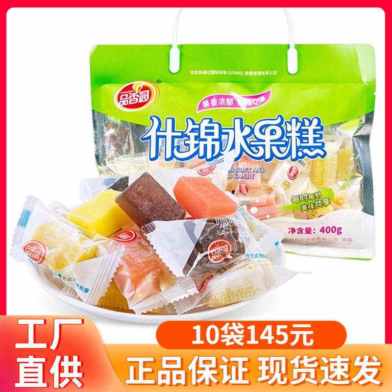 海南特产什锦糕400g椰子糕菠萝糕木瓜榴莲等多口味软水果糖