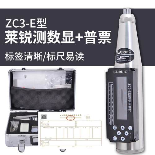 正品度LAIRUIC莱测数显回弹仪混凝锐土强器度监测仪抗压强监测仪