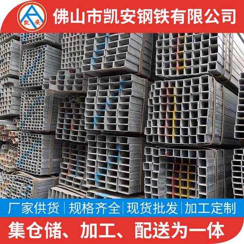 广东现货厂价直供q235b热镀锌方矩管40*40空心方通50*100方管
