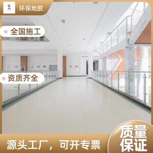 晶丽龙耐磨PVC地胶学校医院环保防滑塑料加厚地板革