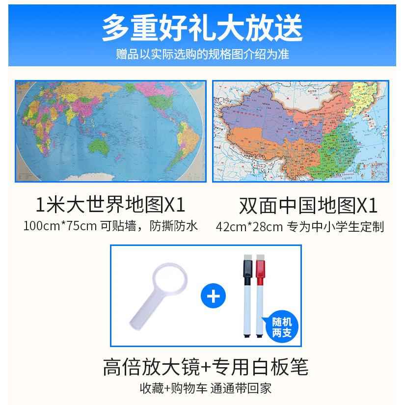 招商取图上架教学地球仪32cm大号初中学生用中学生高初中高清