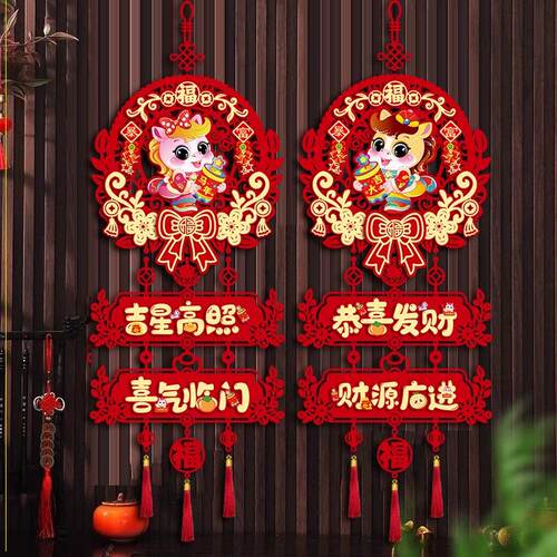 2026马年新款过新年装饰挂件入户门客厅春节挂饰喜庆立体福字用品