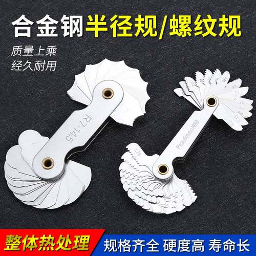 r规r规尺半径规全套r角测量器圆角测量尺圆弧测量工具合金钢角规