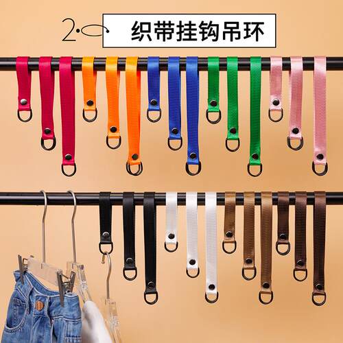 2.0织带服装店S挂钩吊环挂衣服牛仔裤展示运动帆布条调高度勾定制