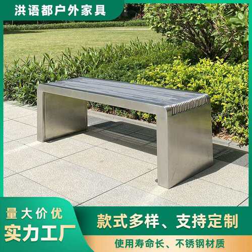 户外不锈钢公园椅长椅商场景观园区排椅广场室外休闲长条凳子