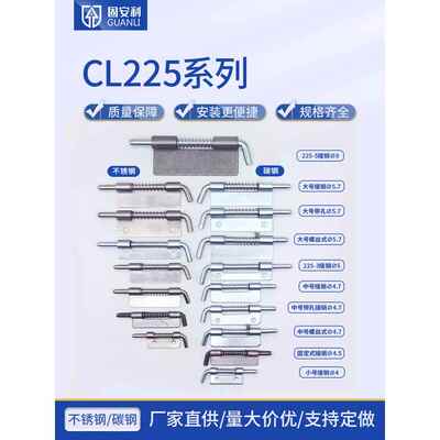 Cl225不锈钢配电柜盒上下门轴h035碳钢机柜门可拆卸左右弹簧闩合
