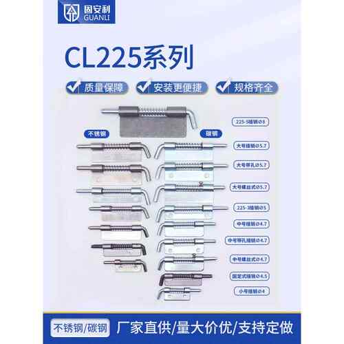 Cl225不锈钢配电柜盒上下门轴h035碳钢机柜门可拆卸左右弹簧闩合