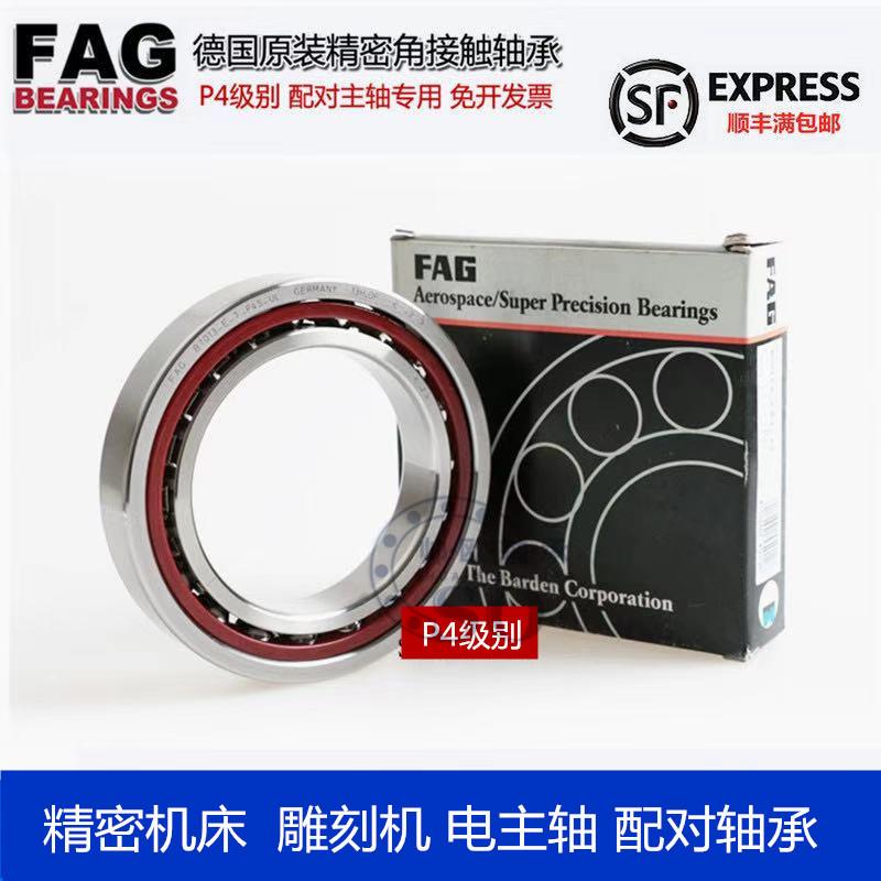 进口FAG轴承主轴机床B704 B705 B706 B707 B708 709 C/E-T-P4S-UL