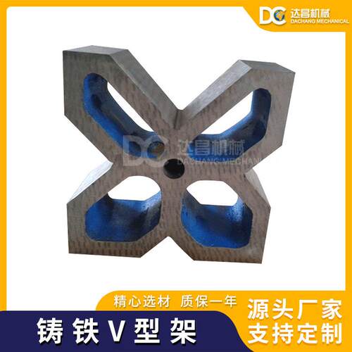 X型V型架划线V型工字型铸铁V型块轴类检测用多口V型块