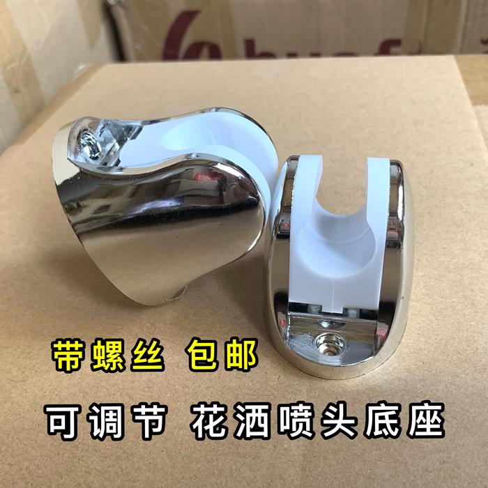 加厚加强花洒支架打孔浴室洗澡喷头固定器挂座通用淋浴花洒底座
