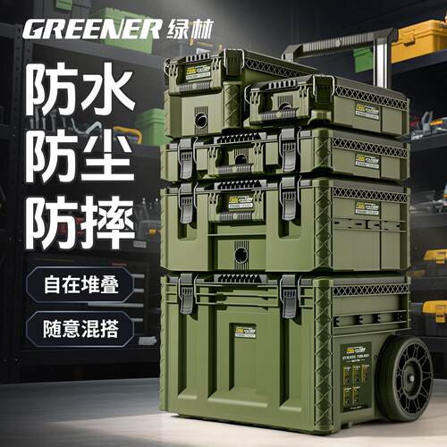 工具箱五金收纳盒组合拉杆堆叠箱式工业级新款基站型手拉大箱